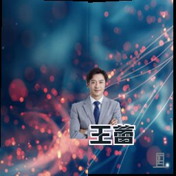 王蕾